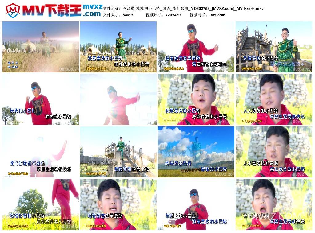 李泽楷-棒棒的小巴特_国语_流行歌曲_MD302753